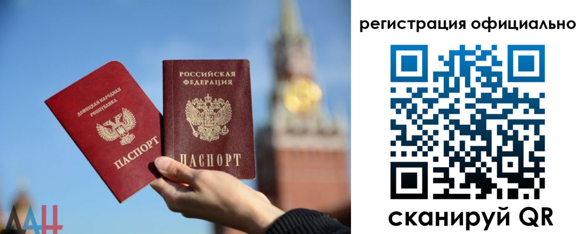 регистрация в Астраханской области
