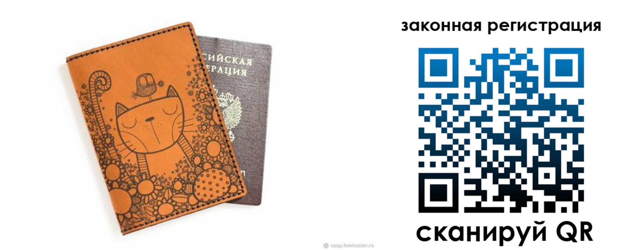 регистрация для дет. сада в Астраханской области