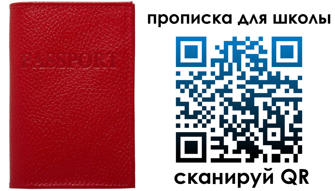 прописка поиск в Астраханской области
