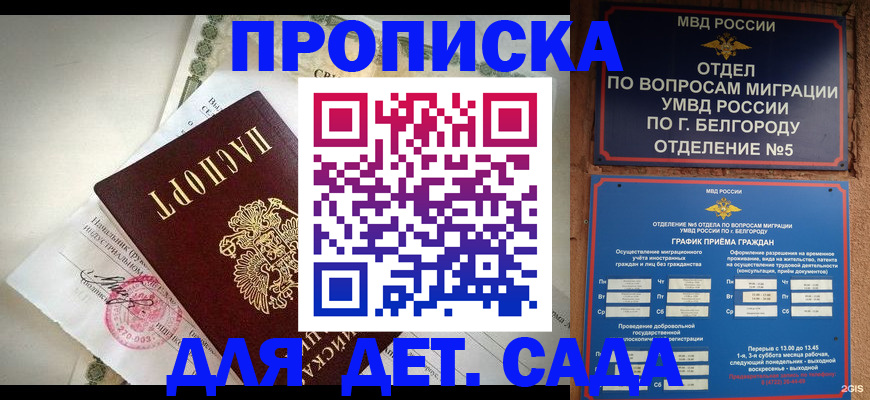 временная регистрация адрес в Астраханской области