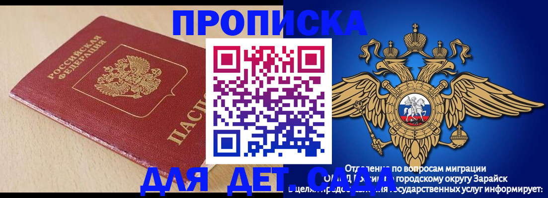 прописка гарантия в Астраханской области