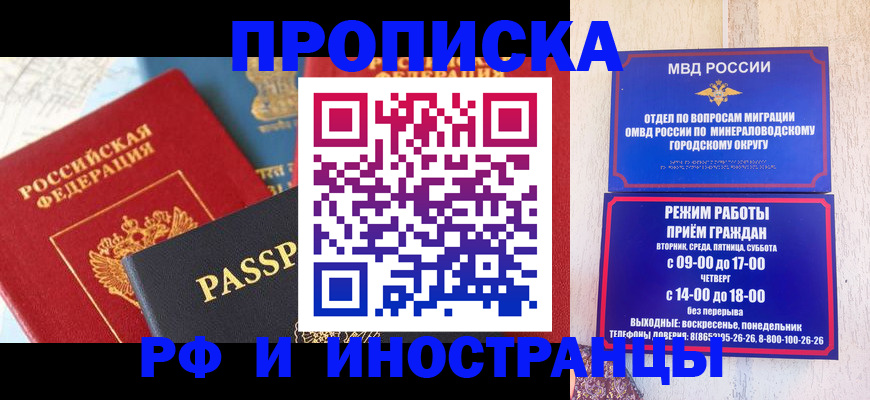 временная регистрация поиск в Астраханской области