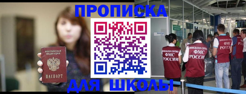 временная регистрация недорого в Астраханской области