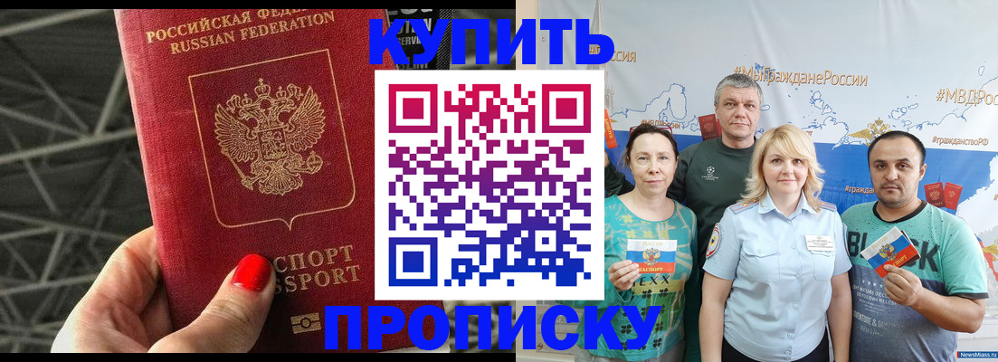 временная регистрация 2025 в Астраханской области