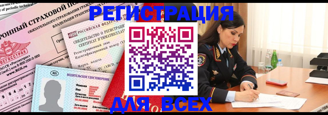 прописка в квартире в Астраханской области