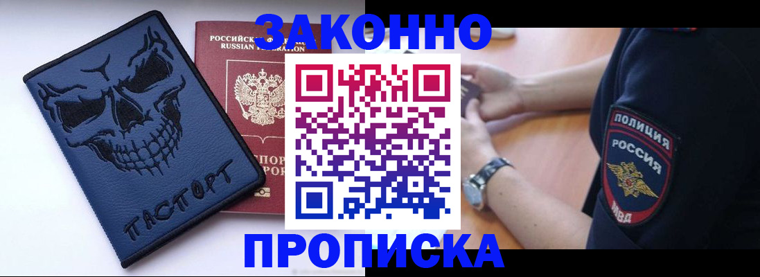временная регистрация гарантия в Астраханской области