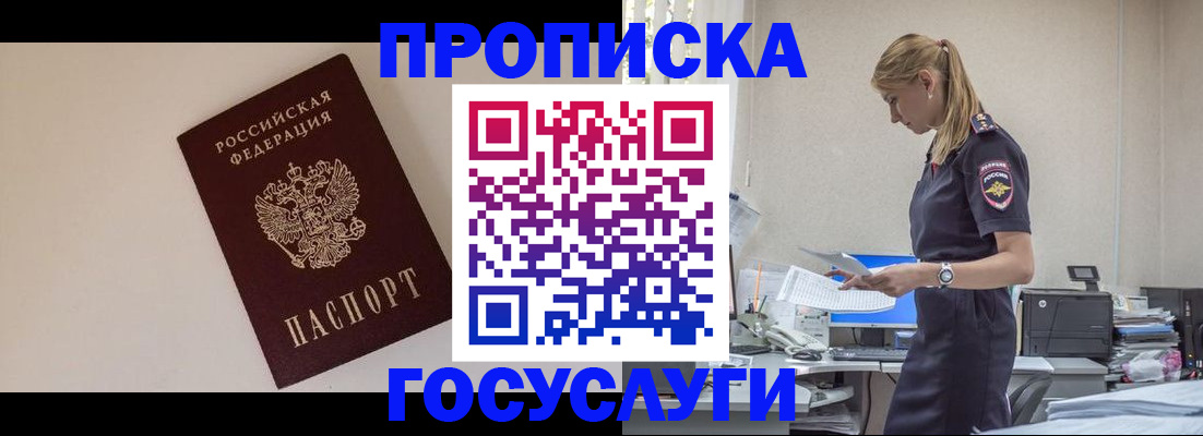 временная регистрация собственник в Астраханской области