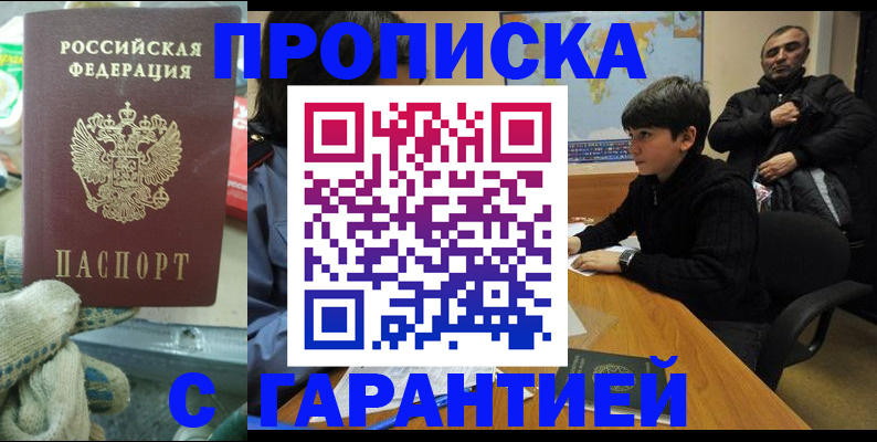 прописка для кредита в Астраханской области