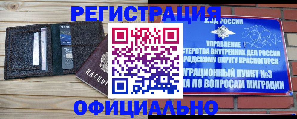 купить прописку в Астраханской области