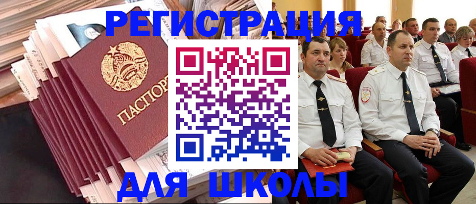 прописка гарантия в Астраханской области