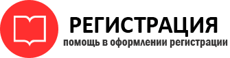 прописка в Астраханской области id762515